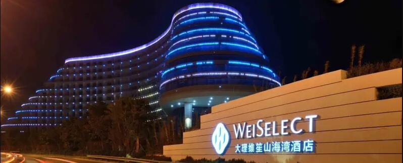 大理維笙山海灣酒店 大理維笙山海灣酒店