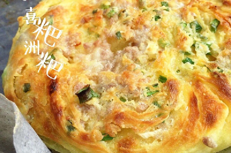 喜洲粑粑 喜洲粑粑