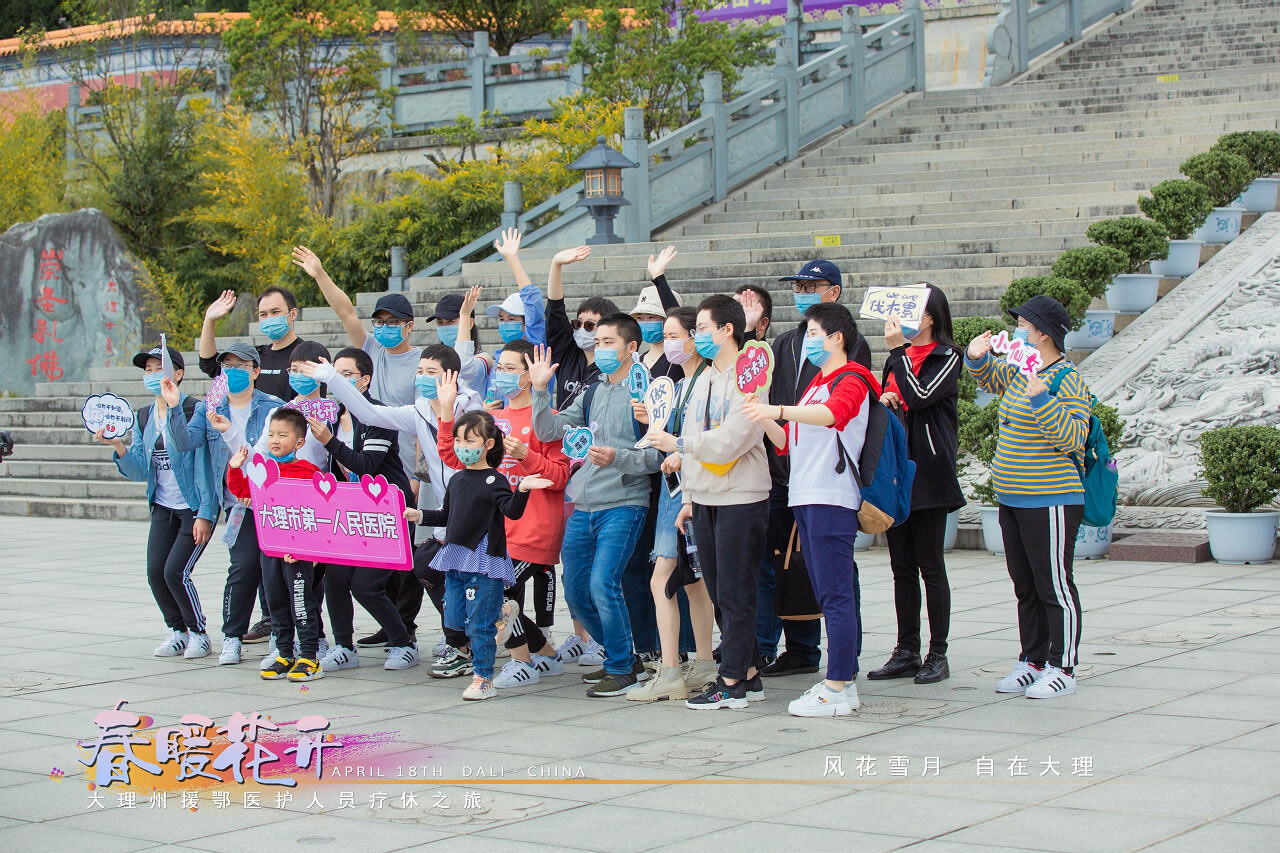 大理療休養之旅 大理療休養之旅