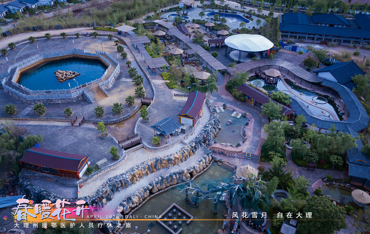 大理療休養之旅 大理療休養之旅