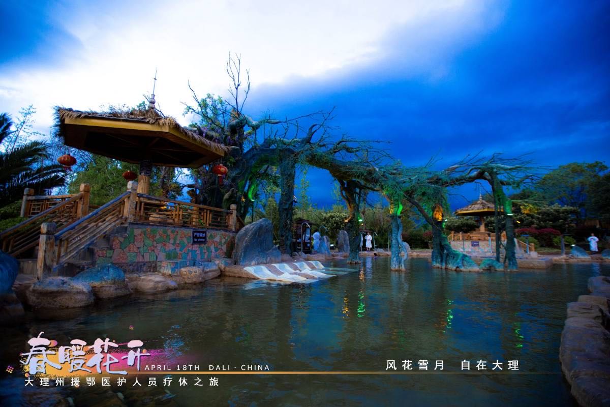 大理療休養之旅 大理療休養之旅