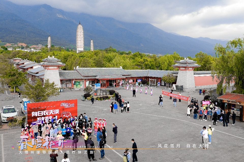 大理療休之旅 大理療休之旅
