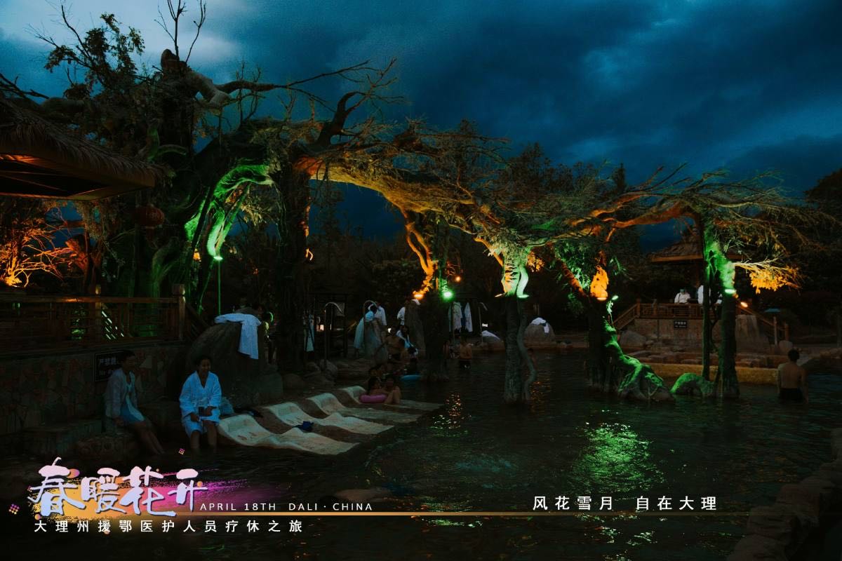 大理療休之旅 大理療休之旅