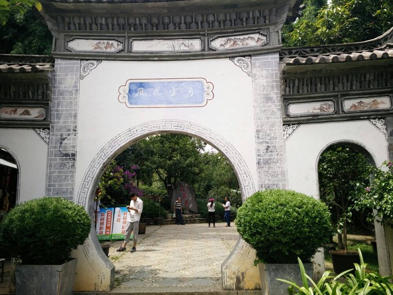 大理上關花風景區 大理上關花風景區