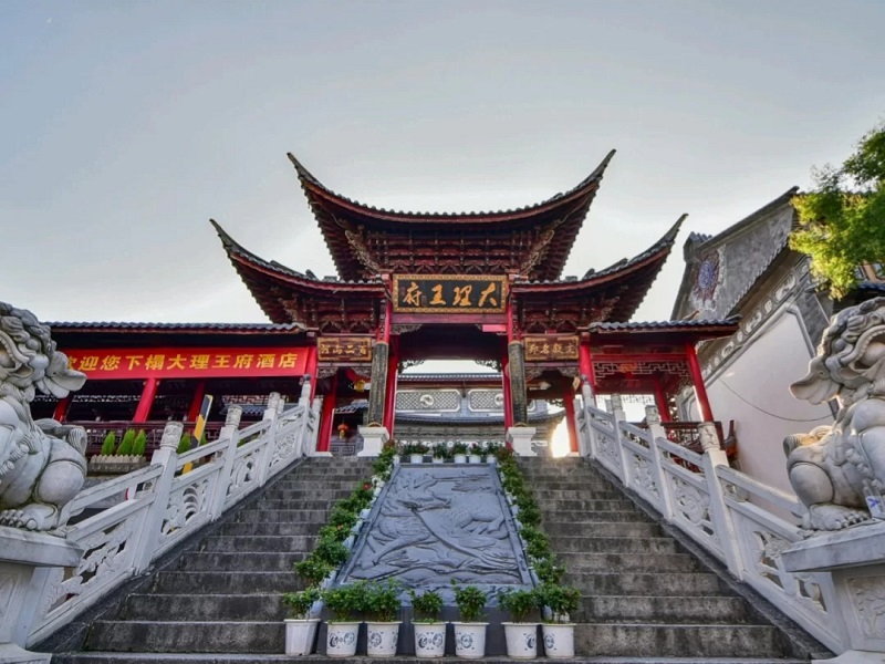 大理王府酒店 大理王府酒店