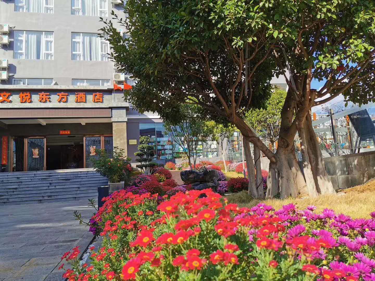 大理文悅東方酒店預訂 大理文悅東方酒店預訂