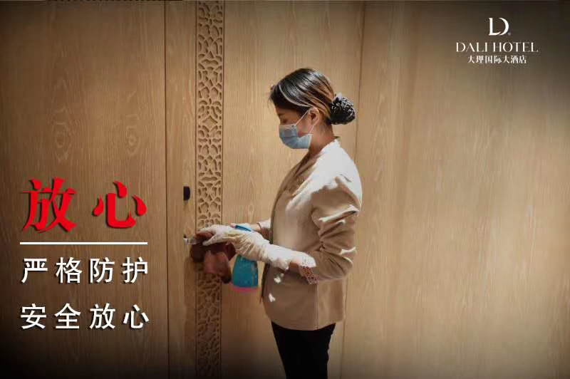 大理國際大酒店會議接待 大理國際大酒店會議接待