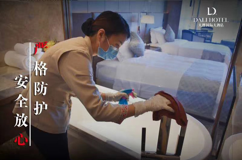 大理國際大酒店會議接待 大理國際大酒店會議接待