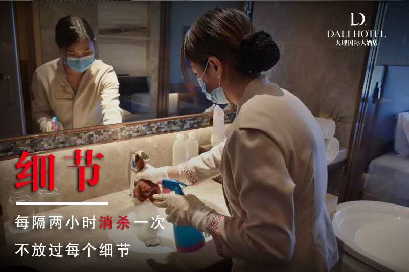 大理國際大酒店會議接待 大理國際大酒店會議接待