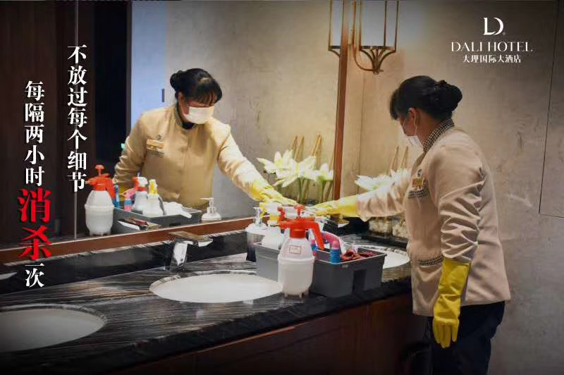 大理國際大酒店會議接待 大理國際大酒店會議接待