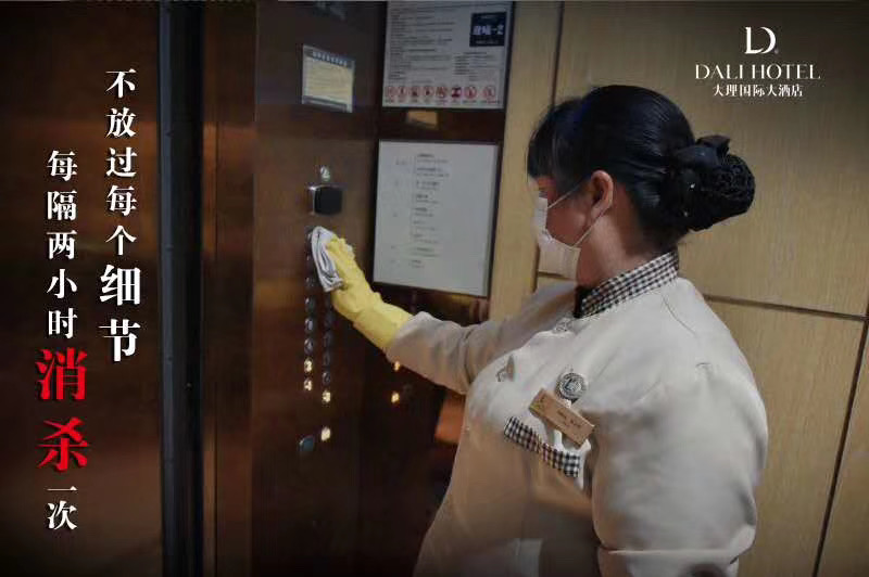 大理國際大酒店會議接待 大理國際大酒店會議接待