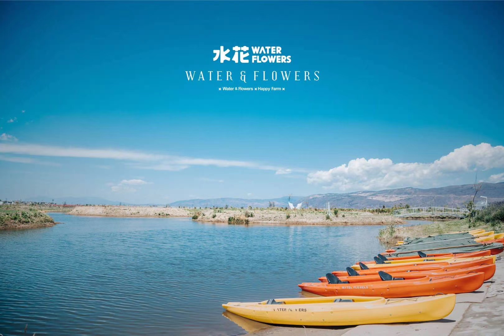 大理古城皮劃艇基地 大理古城皮劃艇基地