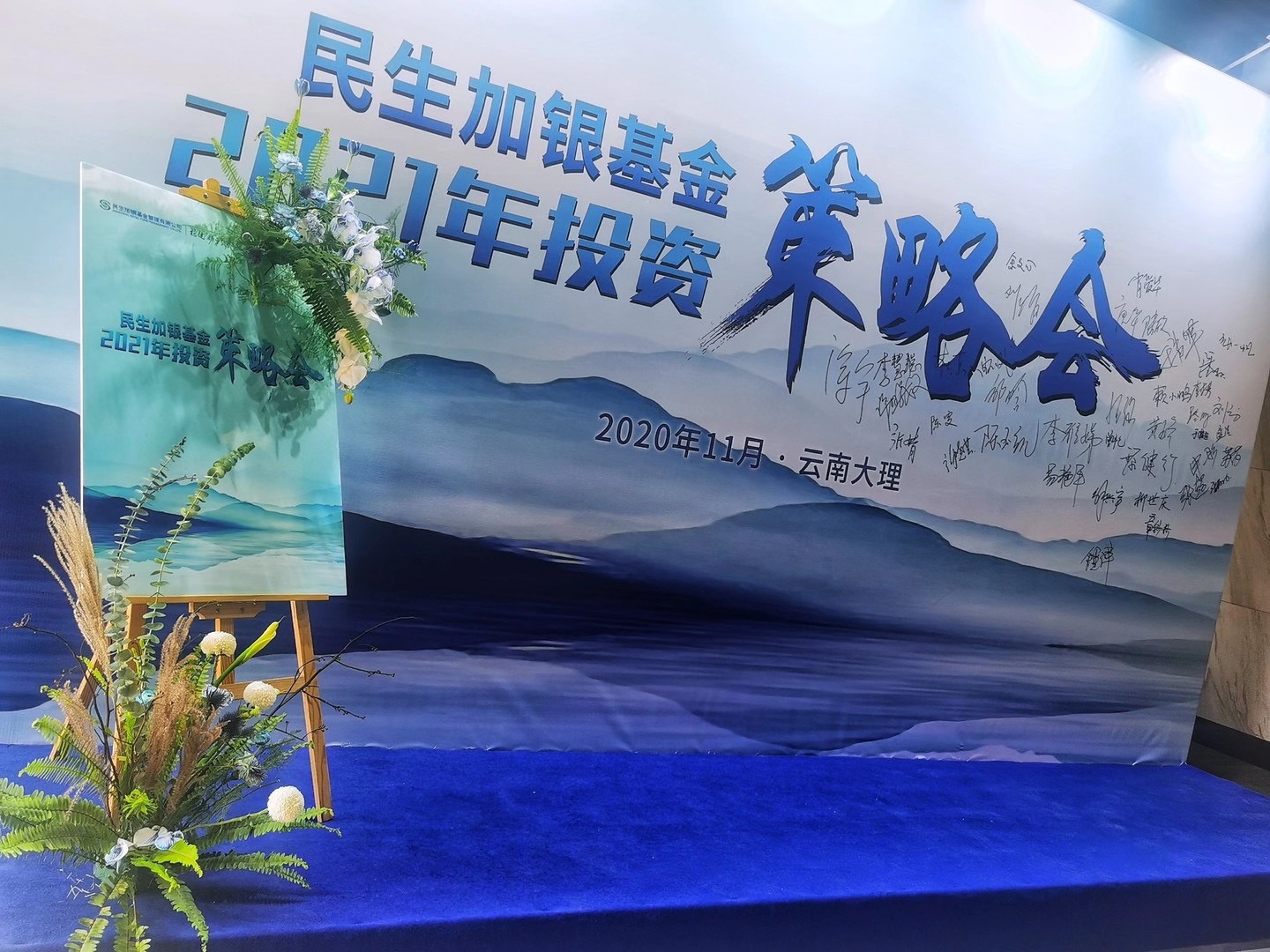 大理古城紅龍井酒店策略投資會 大理古城紅龍井酒店策略投資會