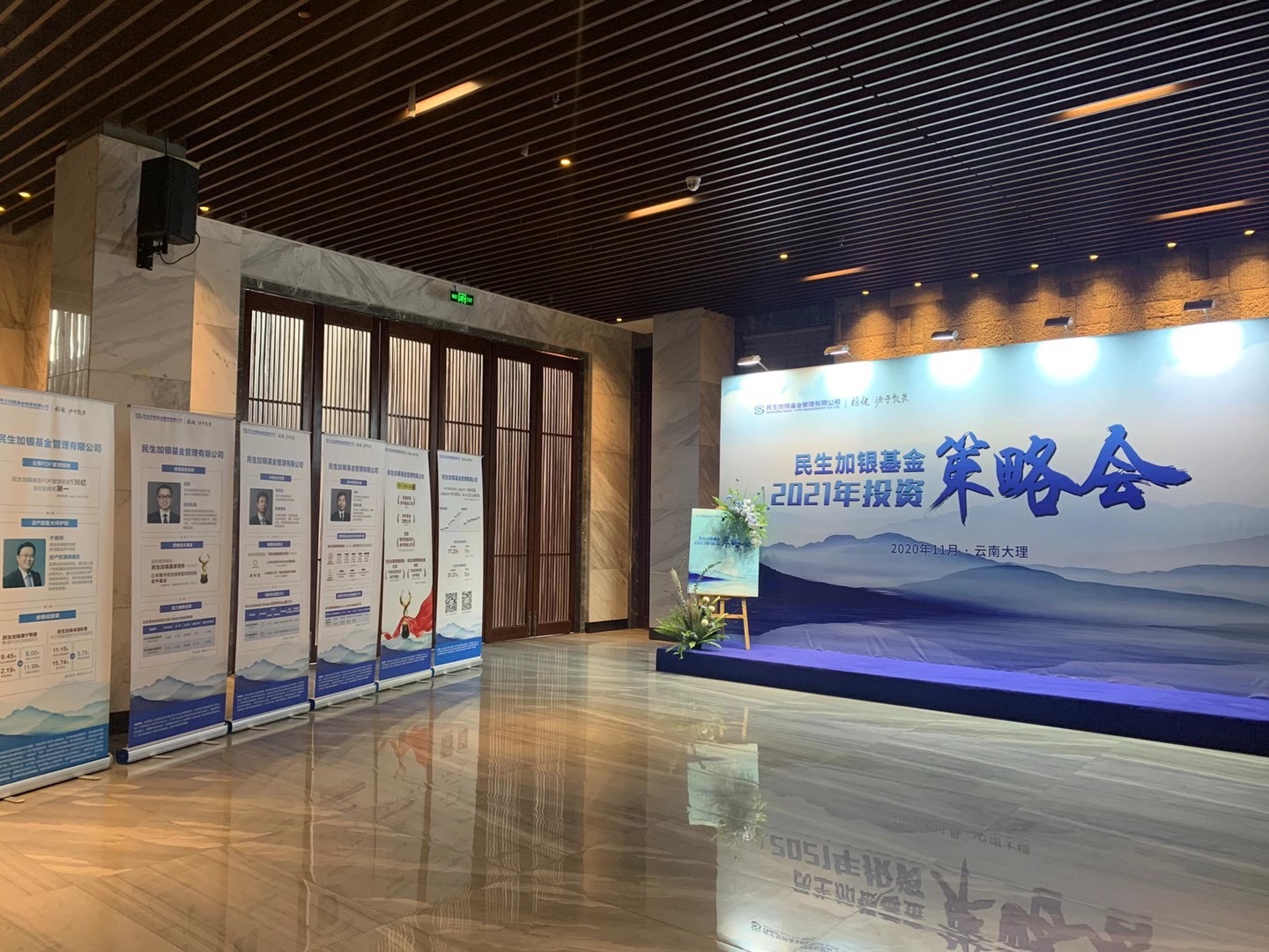 大理古城紅龍井酒店策略投資會 大理古城紅龍井酒店策略投資會