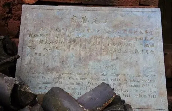 鹵脈龍王 鹵脈龍王