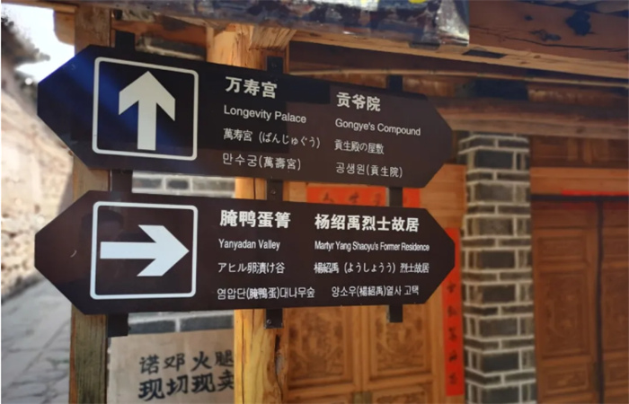 楊紹禹烈士故居 楊紹禹烈士故居