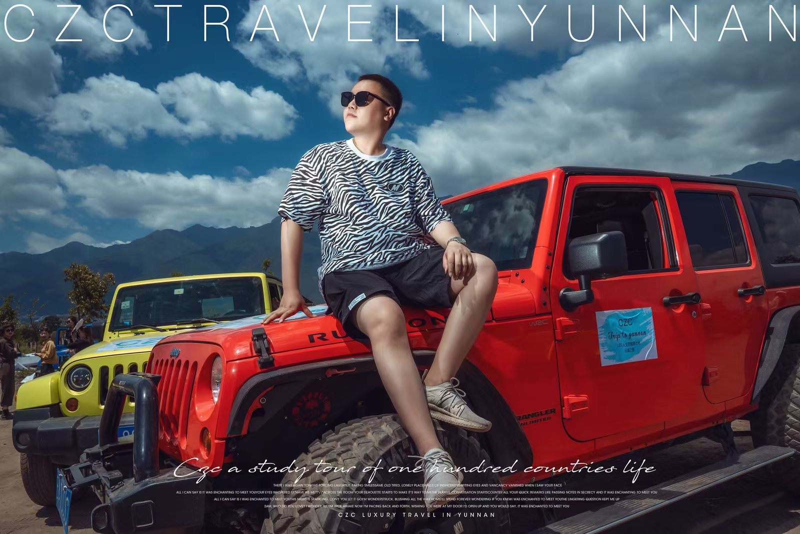 大理水花莊園吉普車旅拍試駕基地 大理水花莊園吉普車旅拍試駕基地