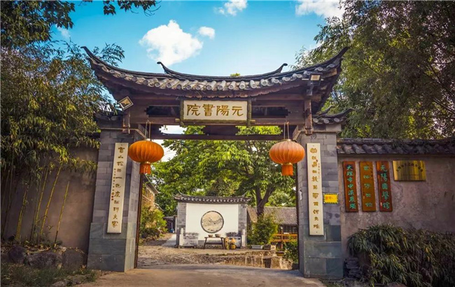 一捧書(shū)香 一盞茶香 在大理元陽(yáng)書(shū)院覓一段詩(shī)意時(shí)光