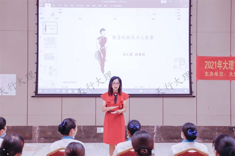 大理服務禮儀培訓 大理服務禮儀培訓