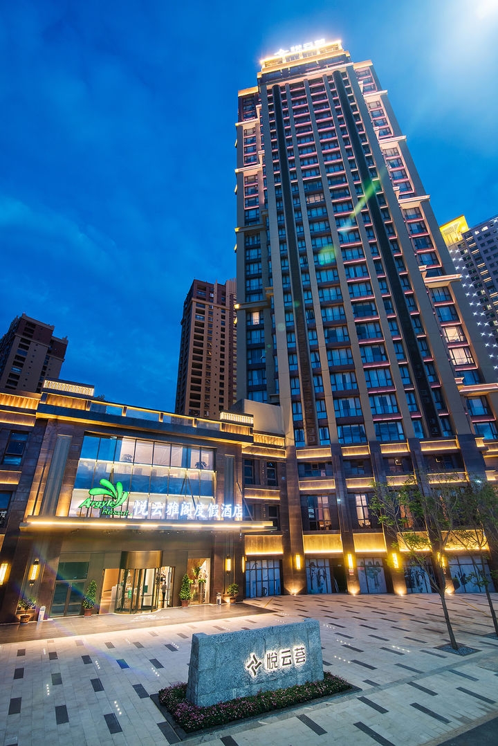 大理悅云雅閣度假酒店 大理悅云雅閣度假酒店