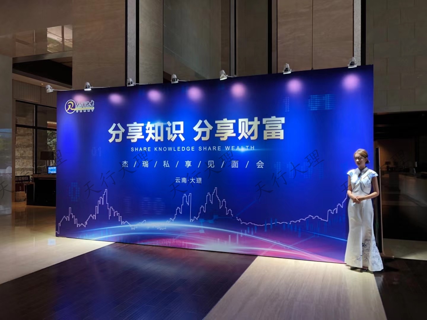 大理會議會展活動策劃背景板搭建 大理會議會展活動策劃背景板搭建