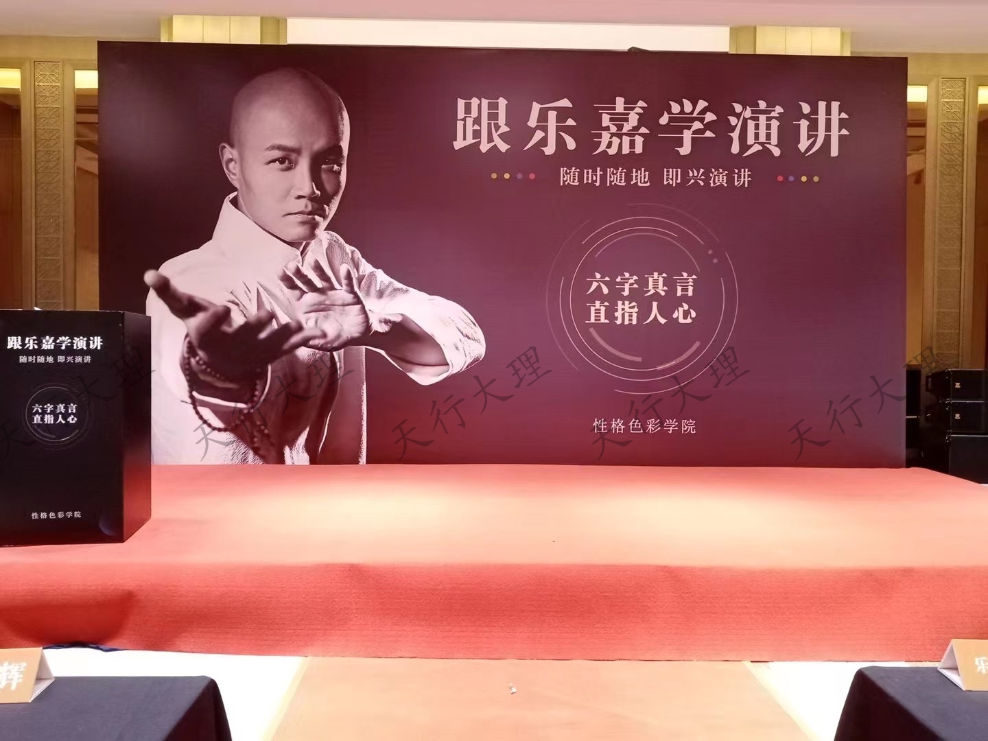 大理會議會展活動策劃背景板搭建 大理會議會展活動策劃背景板搭建