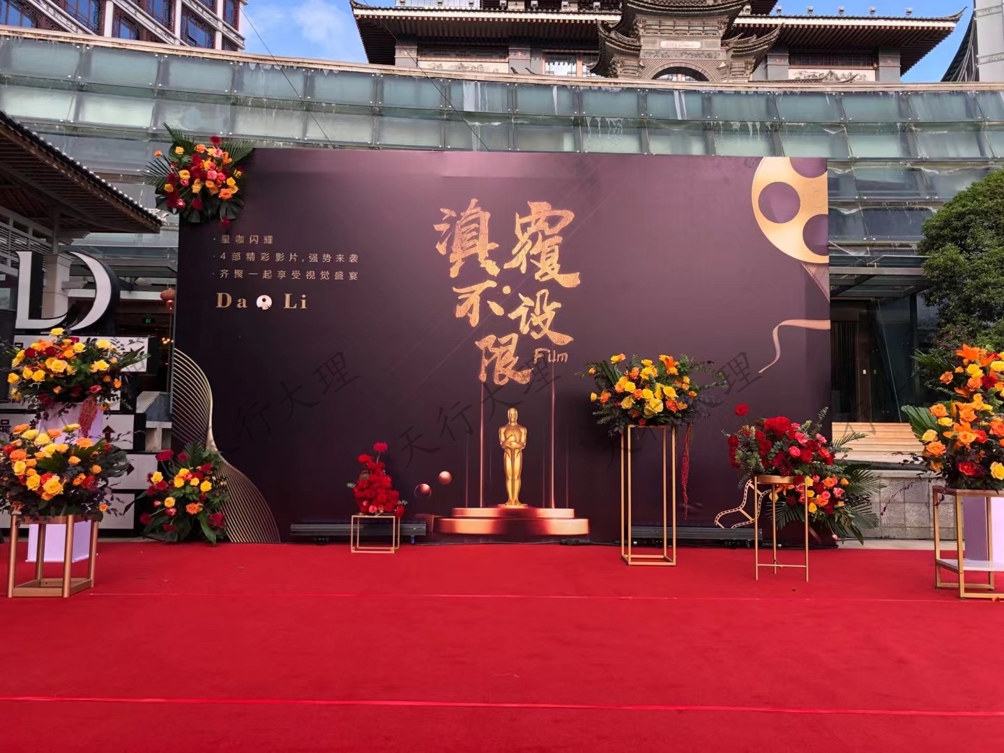 大理會議會展活動策劃背景板搭建 大理會議會展活動策劃背景板搭建