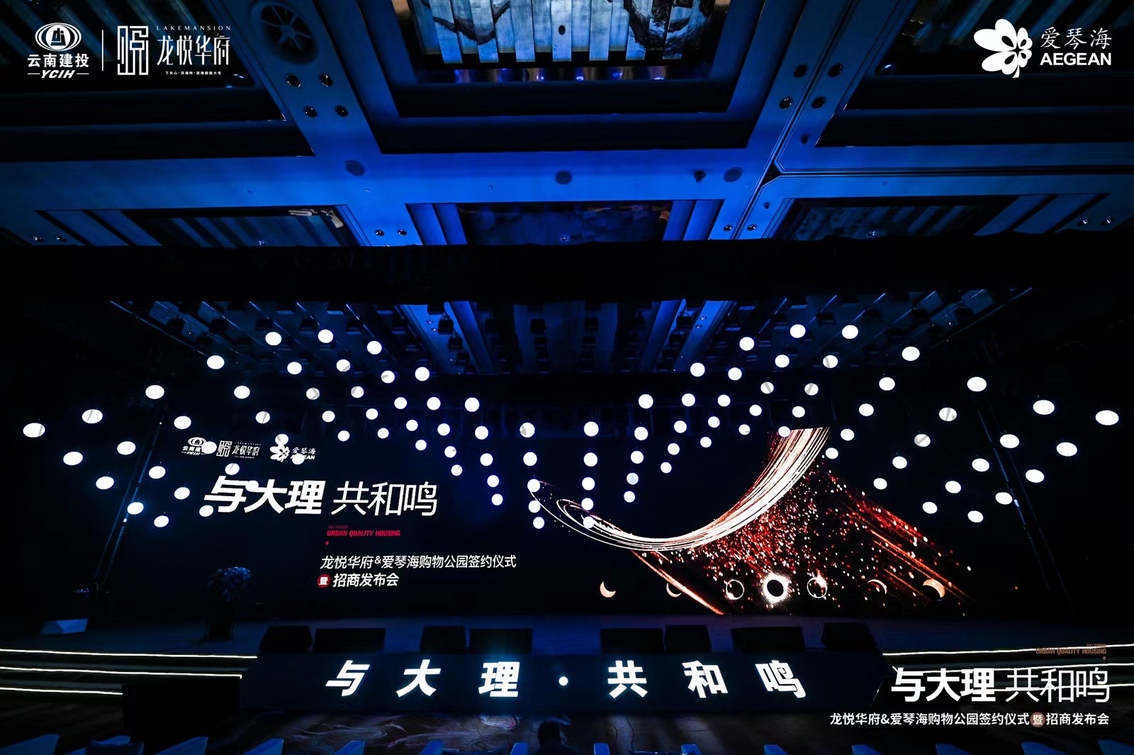 大理會議會展活動策劃背景板搭建 大理會議會展活動策劃背景板搭建