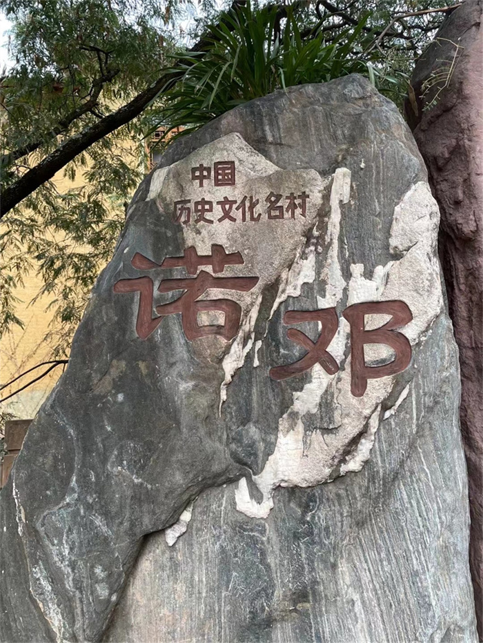 大理諾鄧風景名勝區 大理諾鄧風景名勝區