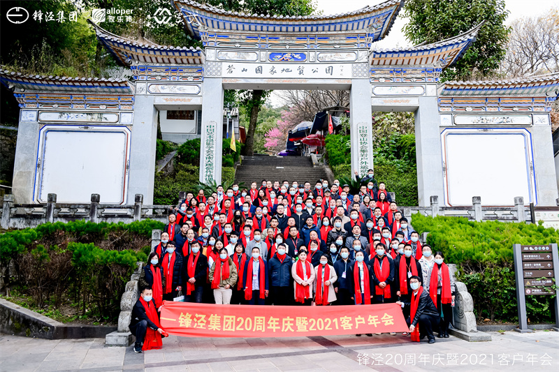 大理會議旅游團建活動暨大理蒼山故事莊園篝火晚會 大理會議旅游團建活動暨大理蒼山故事莊園篝火晚會