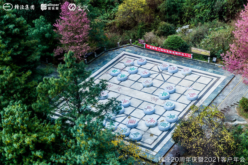 大理會議旅游團建活動暨大理蒼山故事莊園篝火晚會 大理會議旅游團建活動暨大理蒼山故事莊園篝火晚會