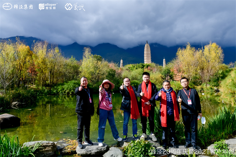 大理會議旅游團建活動暨大理蒼山故事莊園篝火晚會 大理會議旅游團建活動暨大理蒼山故事莊園篝火晚會
