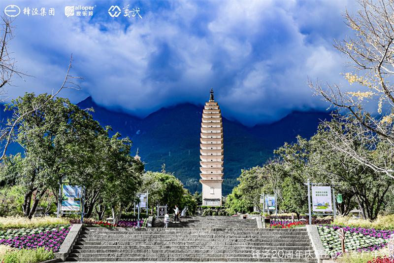大理會議旅游團建活動暨大理蒼山故事莊園篝火晚會 大理會議旅游團建活動暨大理蒼山故事莊園篝火晚會