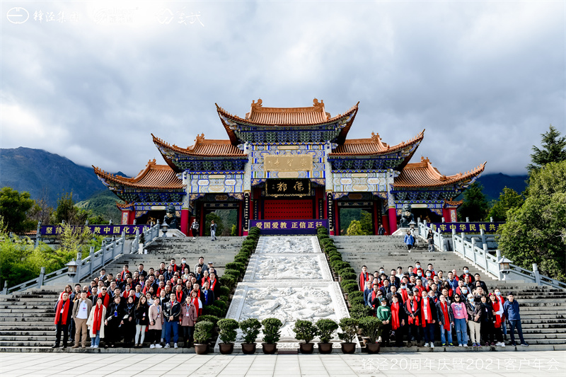 大理會議旅游團建活動暨大理蒼山故事莊園篝火晚會 大理會議旅游團建活動暨大理蒼山故事莊園篝火晚會