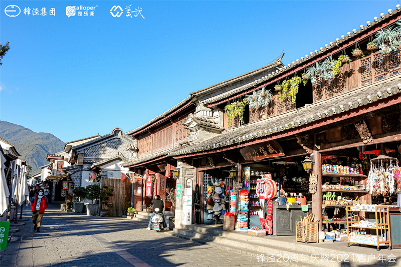 大理會議旅游團建活動暨大理蒼山故事莊園篝火晚會 大理會議旅游團建活動暨大理蒼山故事莊園篝火晚會