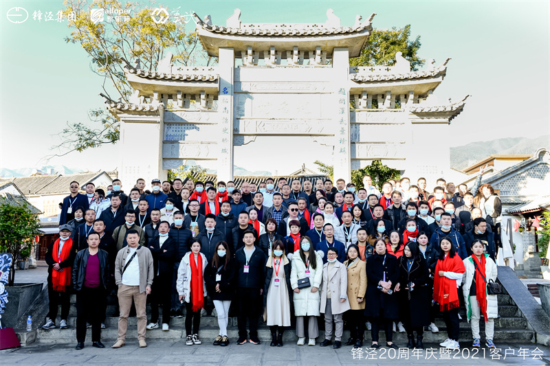 大理會議旅游團建活動暨大理蒼山故事莊園篝火晚會 大理會議旅游團建活動暨大理蒼山故事莊園篝火晚會
